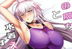 サークル玉子房「竜の魔女と水着えっちする」