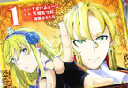 原作:すかいふぁーむ&漫画:天城五寸釘&コンテ:猫箱ようたろ「史上最強の宮廷テイマー 〜自分を追い出して崩壊する王国を尻目に、辺境を開拓して使い魔たちの究極の楽園を作る〜」1巻
