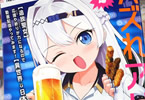 バズれアリス２巻　「異世界での暮らし（戦闘）、異文化交流（飲酒）、配信中です！」