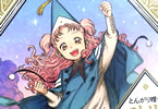 白浜鴎の漫画「とんがり帽子のアトリエ」5巻通常版&限定版