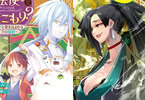 ¡ÖËâË¡»È¤¤¤Ç°ú¤¤³¤â¤ê¡©13¡×¤È¡ÖFrontier World Online3¡×¤Î½ñ±Æ