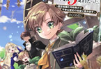 2度目の人生、と思ったら、実は3度目だったCOMIC１巻　「悲しき運命を打ち破る！」