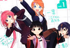 まっくすめろん「桃ノ木家の四姉妹」1巻