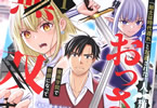 “剣士は時代遅れ”と左遷された人類最強のおっさん、魔術学院で教師になって無双する１巻　「おっさん剣士が教え子と共に――魔術の時代をぶった斬る」
