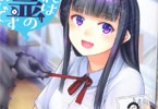 Noise「それは霊のしわざです」2巻