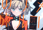 こだまり「メールブルーの旅人」1巻