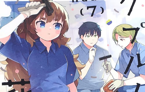 クプルムの花嫁７巻　「新潟・燕三条。若き鎚起銅器職人たちの恋と生き様が燃える！」