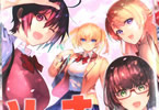 「ソウナンですか?」10巻