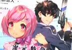 講談社ラノベ文庫「次元特急ラザフォード」