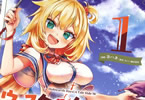 「ウェスタdeクッキング-幸せのルセット-」1巻