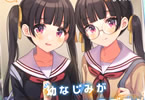 著:二丸修一&イラスト:しぐれうい「幼なじみが絶対に負けないラブコメ」7巻