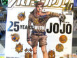 ウルトラジャンプ ジョジョ25周年記念BOOK