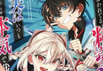 コミカライズ　真の実力を隠していると思われてる精霊師、実はいつもめっちゃ本気で戦ってます１巻　「だって俺、契約精霊なんていないんだから!!!」