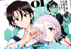 原作:右薙光介&漫画:森名尚「レムシータ・ブレイブス・オンライン〜スローライフに憧れる俺のままならないVR冒険記〜@COMIC」1巻