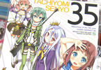 サークル5年目の放課後 夏コミ新刊『立ち読み専用 Vol.35』