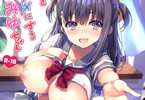 サークル無限軌道A「僕をダメにするみゆちゃん」