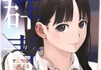 荒井啓「群青群像」ポスター