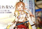「ライザのアトリエ 〜常闇の女王と秘密の隠れ家〜」