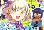 昆布わかめ「ジャヒー様はくじけない!」7巻通常版&小冊子付き特装版