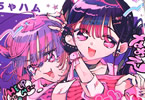 むちゃハム「この百合はフィクションです」1巻