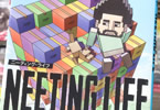 筒井哲也「NEETING LIFE ニーティング・ライフ」下巻