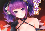 サークル白猫一族「悪い子に×××される本」