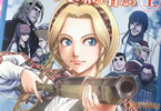 大西巷一「乙女戦争外伝 II 火を継ぐ者たち」上巻