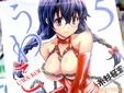 糸杉柾宏 うわこい5巻