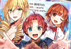 原作:三木なずな&漫画:秋咲りお「没落予定の貴族だけど、暇だったから魔法を極めてみた@COMIC」4巻