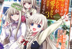 原作:大小判&漫画:緋賀ゆかり「元貴族令嬢で未婚の母ですが、娘たちが可愛すぎて冒険者業も苦になりません@COMIC」3巻