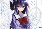 もくふう「銀輪ボイス」1巻