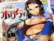 白雪騎士ホワイティ(30) 「30才×正義コス+悪堕ち=激エロムッチムチフェスティバル!」