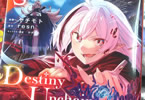 原作:resn&漫画・キャラクター原案:ヤチモト「Destiny Unchain Online」3巻