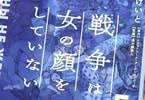 コミカライズ 戦争は女の顔をしていない5巻 「砲弾で肉の断片にされたくなかったんです」