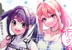 原作:原田まりる&漫画:荒木宰「アラフォーリーマンのシンデレラ転生」4巻