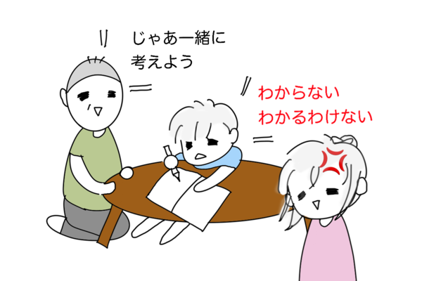 算数の戦略的学習法』を読む(1) : ゼタとゆすらの中学受験2025
