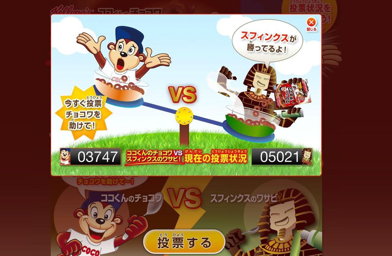 ケロッグのチョコワわさび味にしてガキ泣かそうずwwww Geek ケロッグのチョコワわさび味にしてガキ泣かそうずwwww Geek