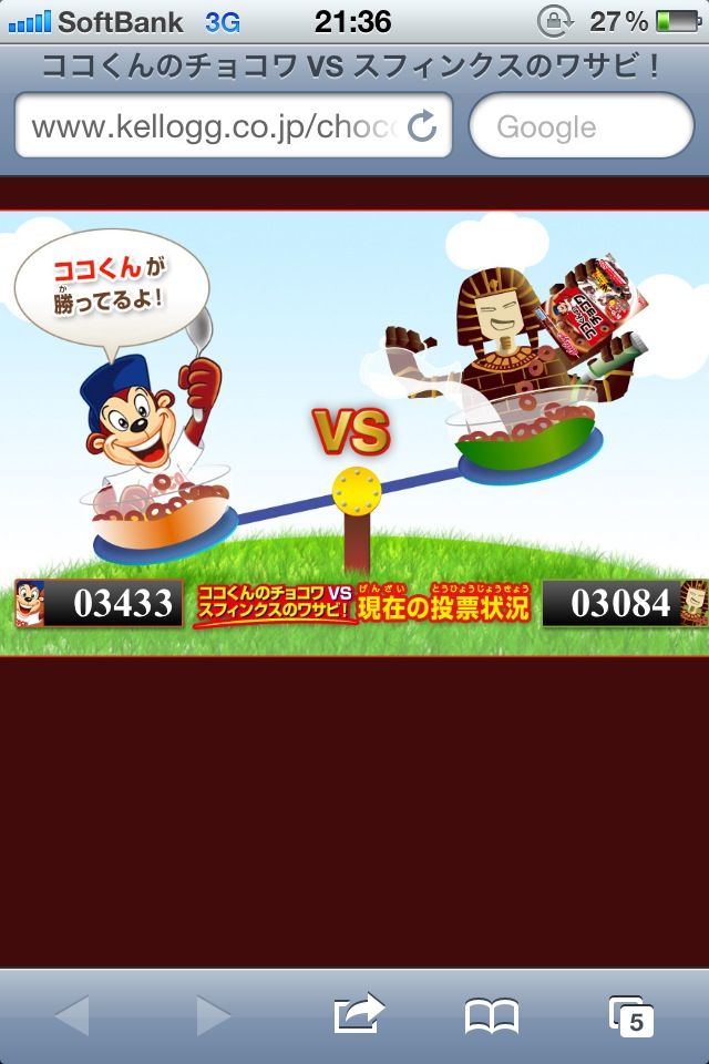 ケロッグのチョコワわさび味にしてガキ泣かそうずwwww Geek ケロッグのチョコワわさび味にしてガキ泣かそうずwwww Geek