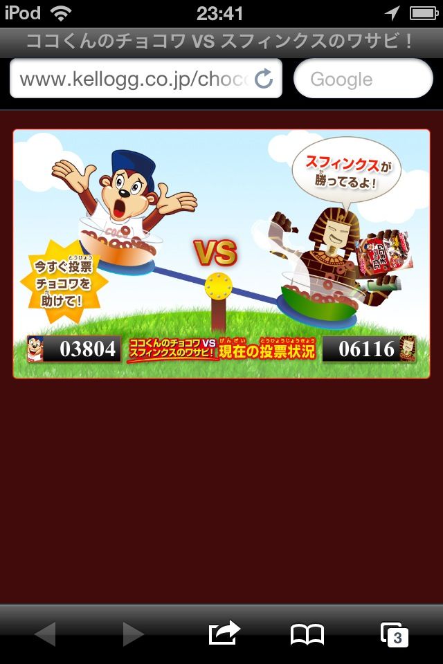 ケロッグのチョコワわさび味にしてガキ泣かそうずｗｗｗｗ Geek