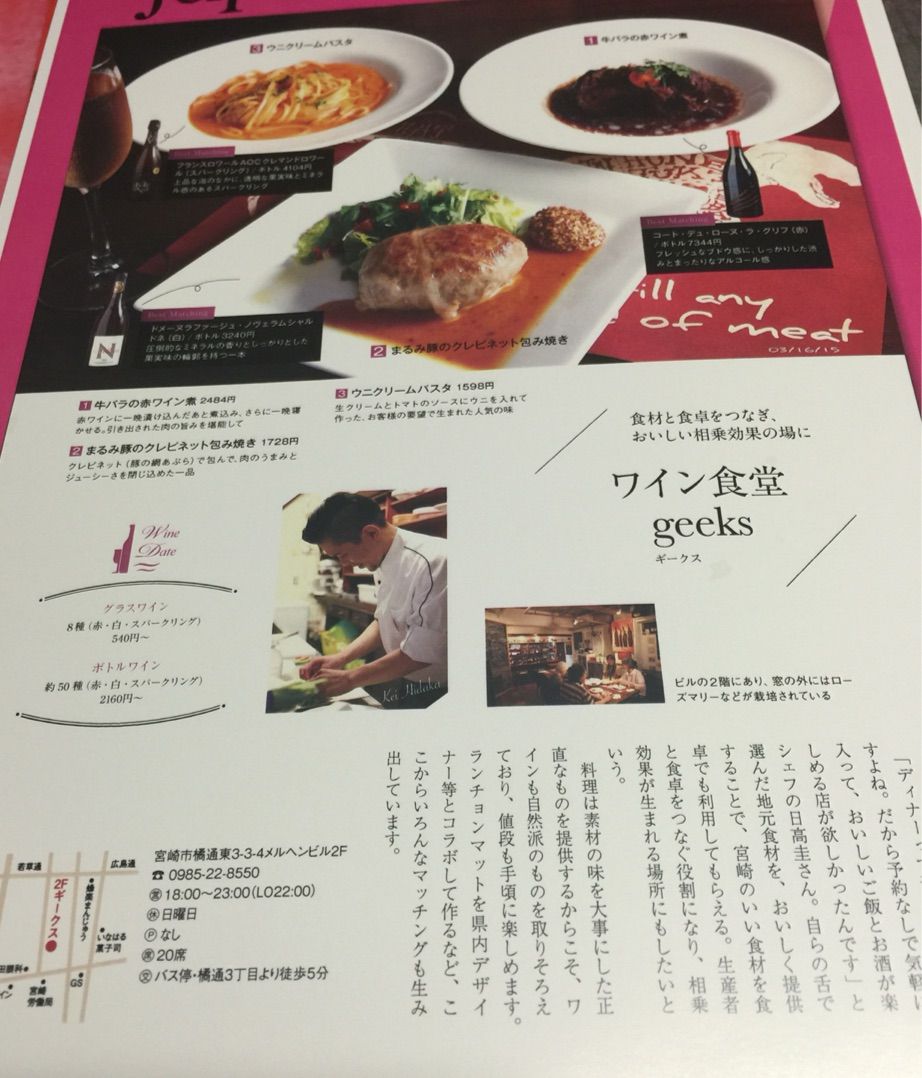 15日16日の状況です ワイン食堂geeks ギークス 創造洋食と自然派ワインのお店 15日16日の状況です ワイン食堂geeks ギークス 創造洋食と自然派ワインのお店