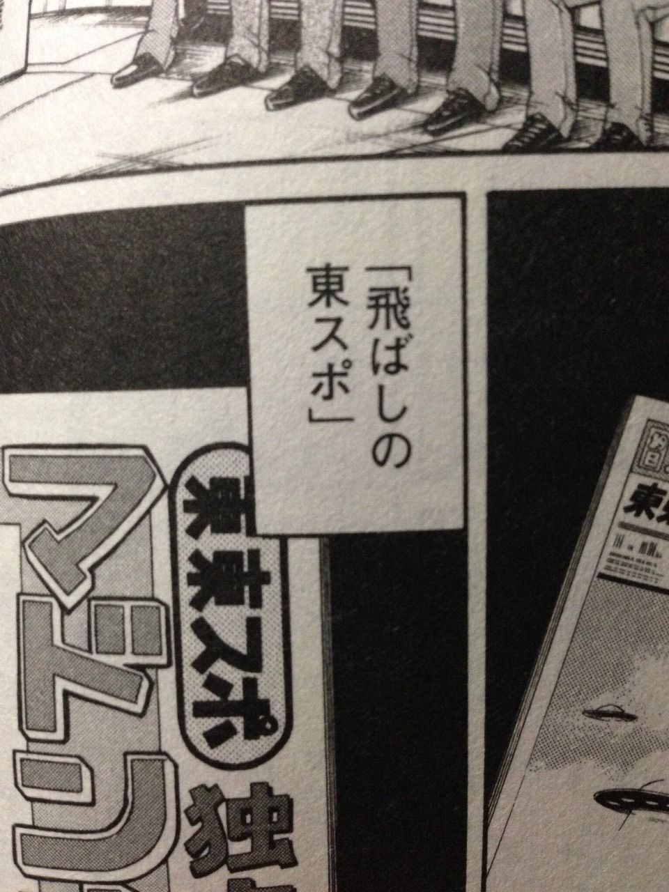 グラゼニ 第12巻読了 日々是浪費