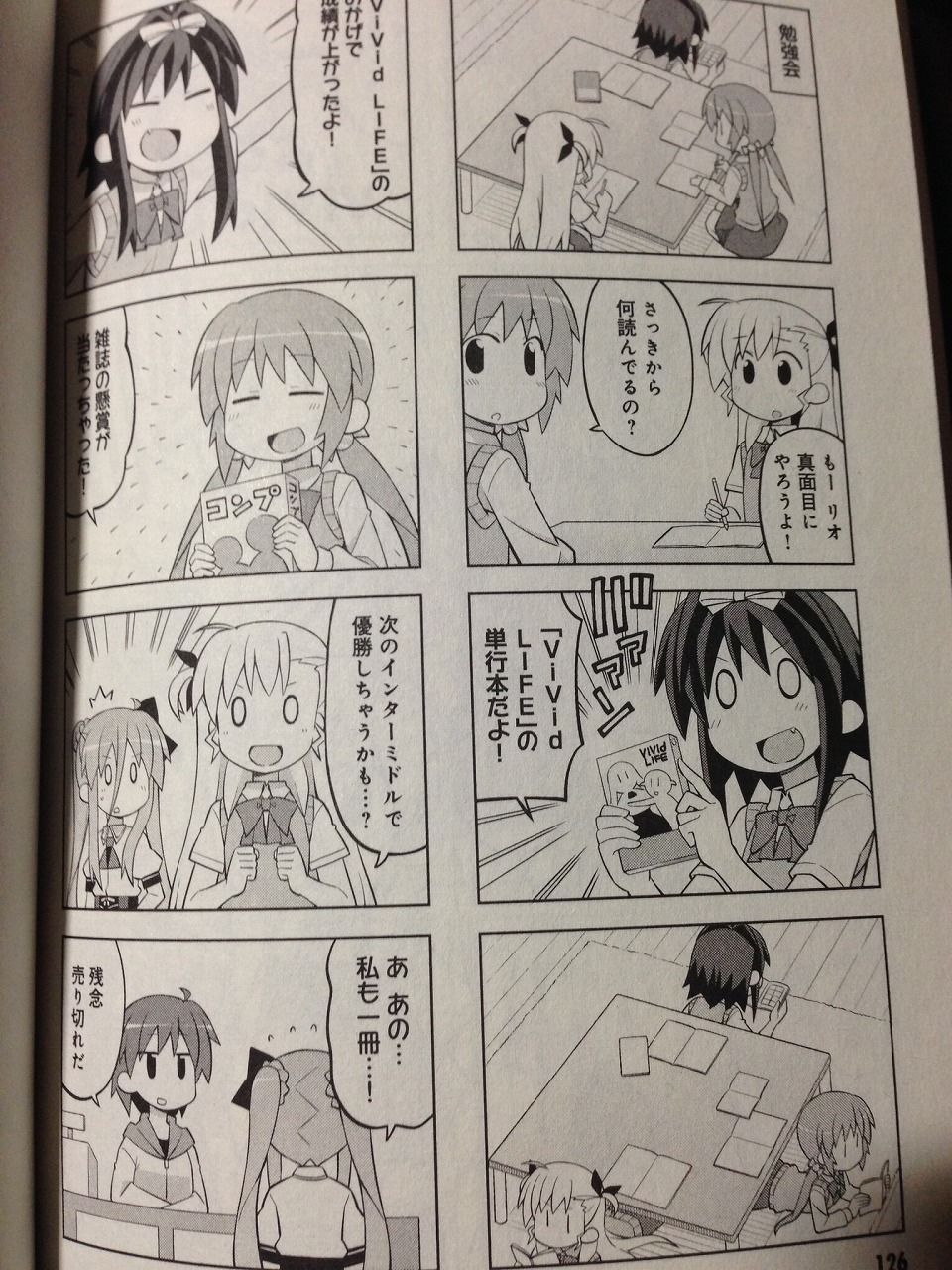 魔法少女リリカルなのは Vividlife Advance 読了 日々是浪費 魔法少女リリカルなのは Vividlife Advance 読了 日々是浪費