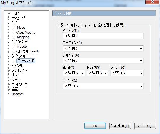 Mp3tagで音楽ファイルのタグ編集 日々是浪費