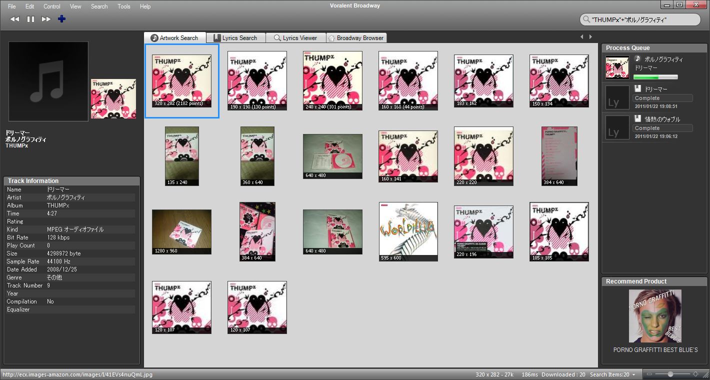 Broadwayでitunesの曲をさくさく編集 Pcとかpspとか 時々アニメも Broadwayでitunesの曲をさくさく編集 Pcとかpspとか 時々アニメも