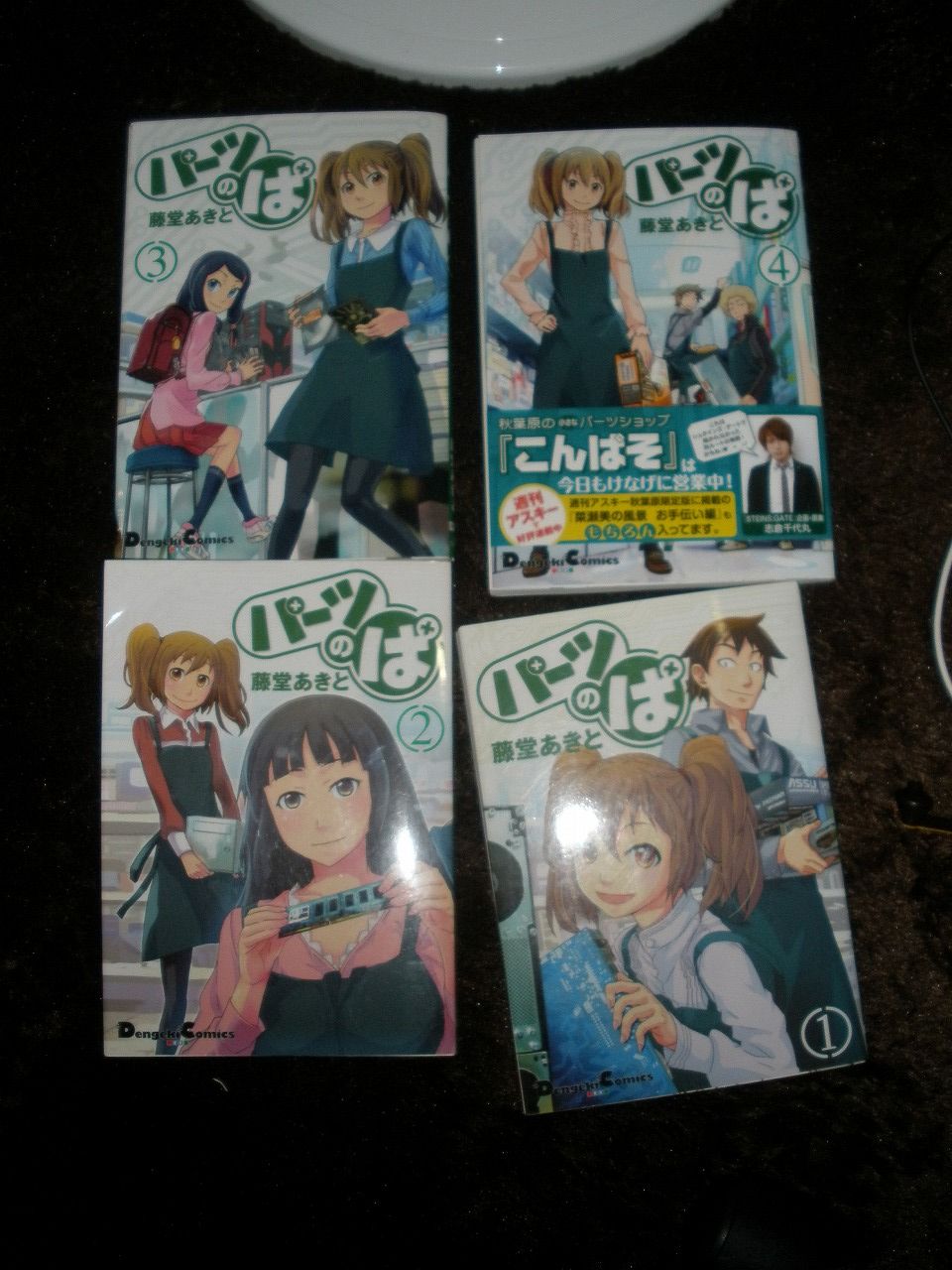 パーツのぱ っていい漫画だと思うんだ Pcとかpspとか 時々アニメも パーツのぱ っていい漫画だと思うんだ Pcとかpspとか 時々アニメも