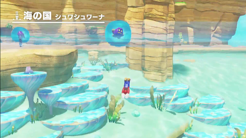 マリオオデッセイ シュワシュワーナ2
