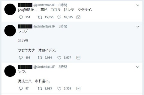 アンテ
