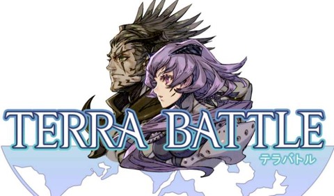 テラバトル