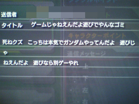 ガンダム幼稚園　ファンメ