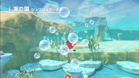 マリオオデッセイ シュワシュワーナ4